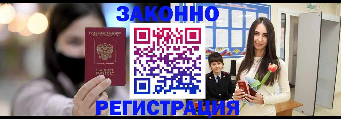 временная регистрация поиск в Сызрани