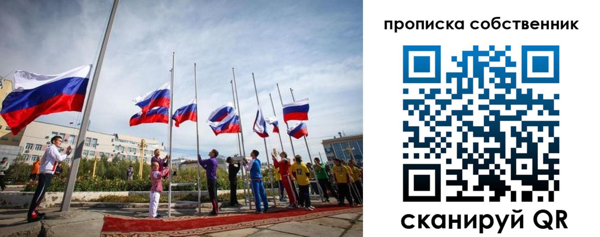 прописка для школы в Сызрани