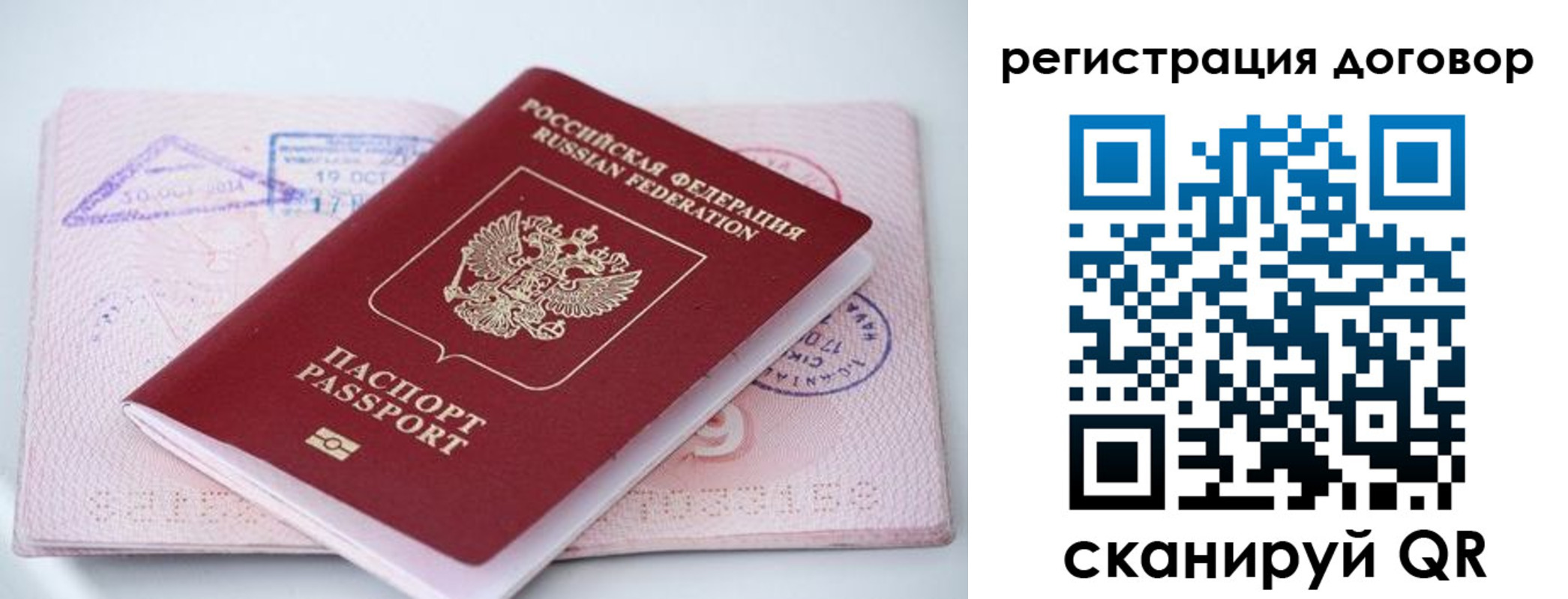 прописка паспорт в Сызрани