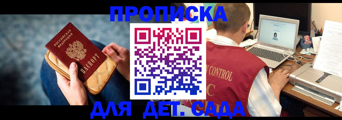 временная регистрация в квартире в Сызрани