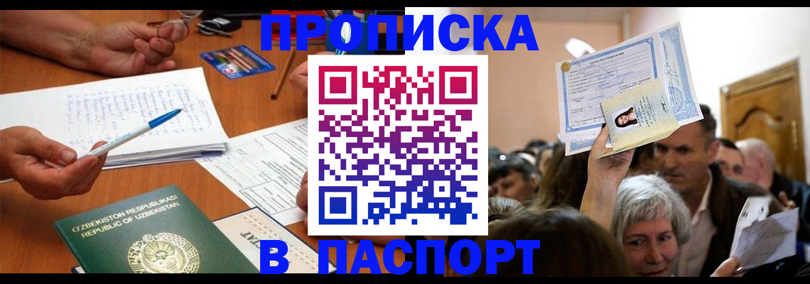 где прописаться в Сызрани