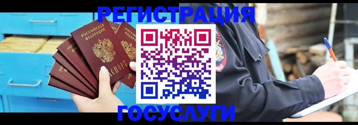 временная регистрация для всех в Сызрани