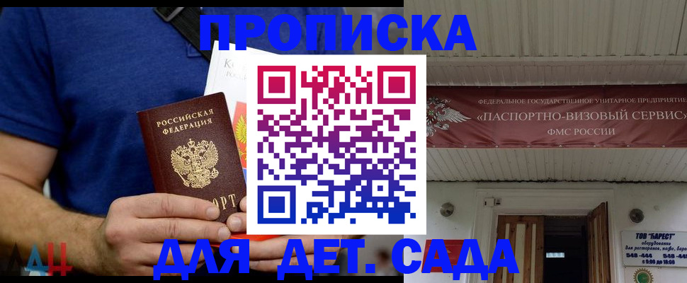 прописка для кредита в Сызрани