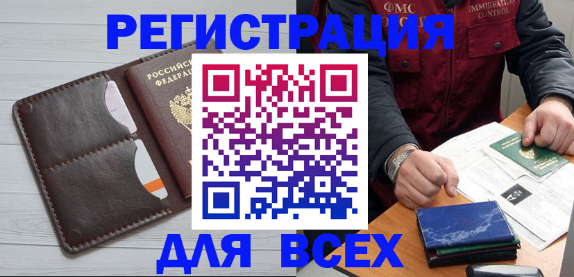 прописка поиск в Сызрани