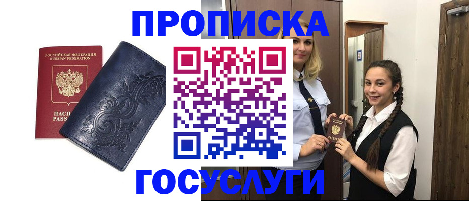 прописка иностранных граждан в Сызрани