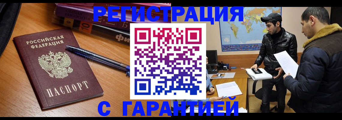 временная регистрация для школы в Сызрани