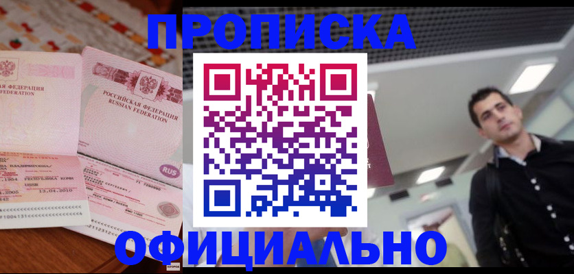 временная регистрация законно в Сызрани