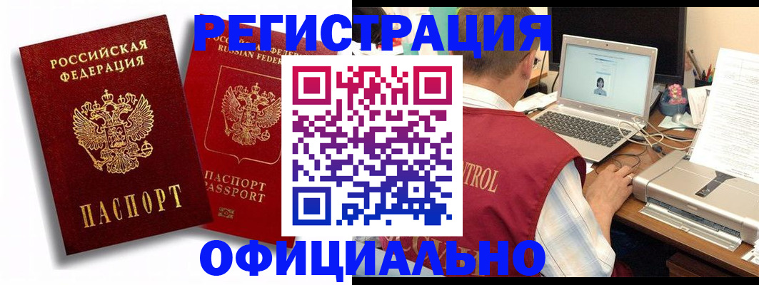 прописка для школы в Сызрани